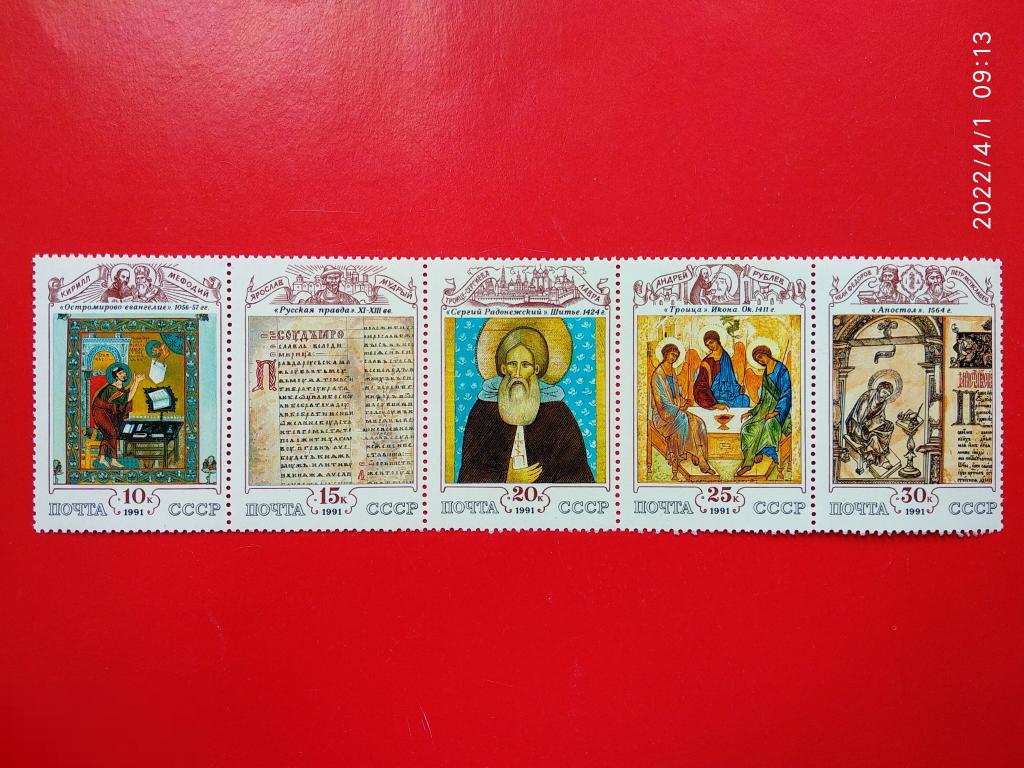 СССР 1991 Культура русского средневековья** №6327-31