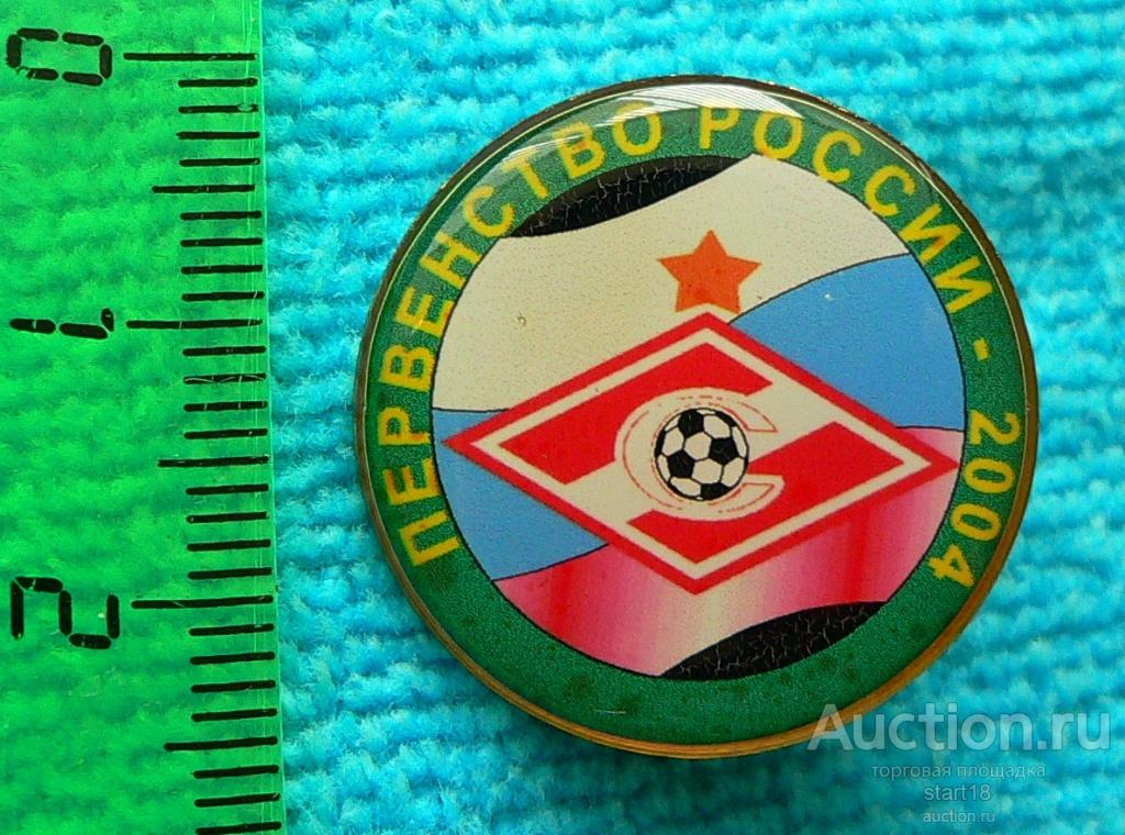 Футбол ФК Спартак Первенство России 2004 ДСО тм #21