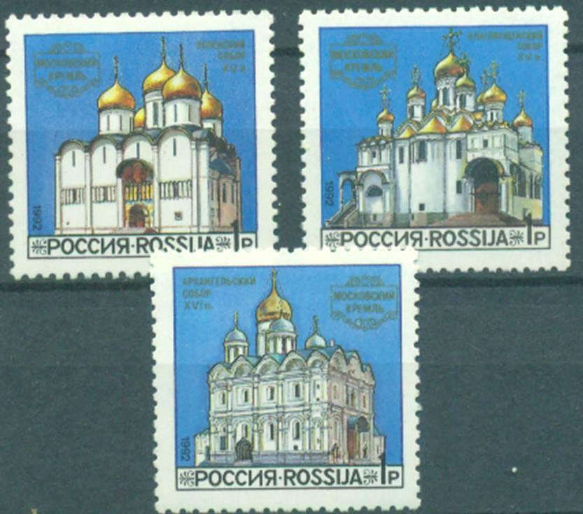Россия 1992 г. серия Соборы Московского Кремля негашеная**