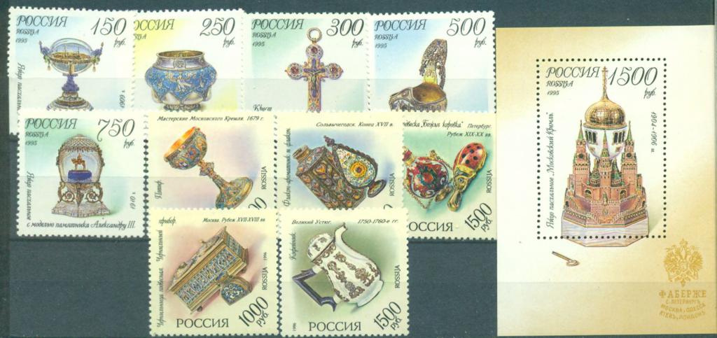 Россия 1996 г. серия и блок  Изделия Фаберже негашеная**