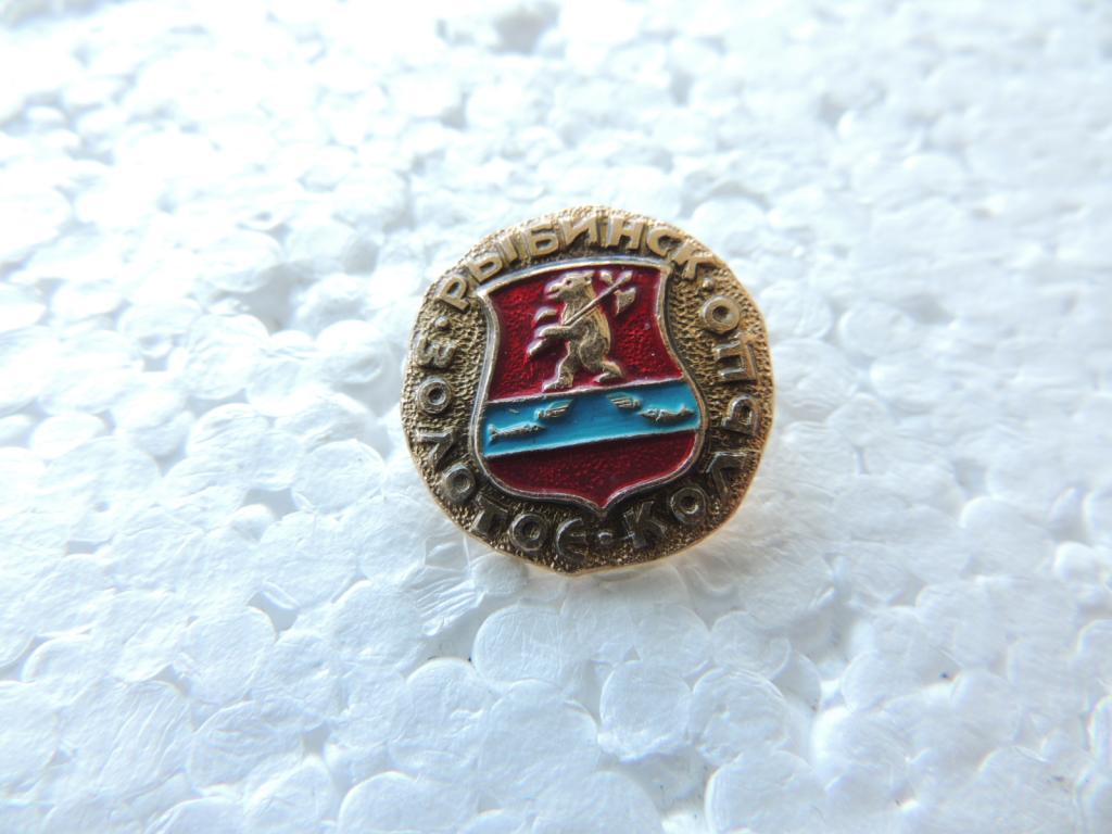 Значок   Геральдика  Гербы Городов Рыбинск №В3