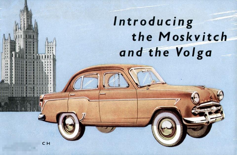 Автоэкспорт СССР Автомобили Москвич-407, Волга-21  / книга в PDF 