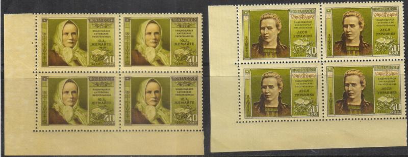 1956 г. МАРКИ СССР.  Украинка, Жемайте  Квартблоки. Углы MNH