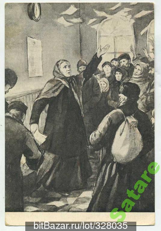 Кукрыниксы - Ниловна на вокзале - 1953 год