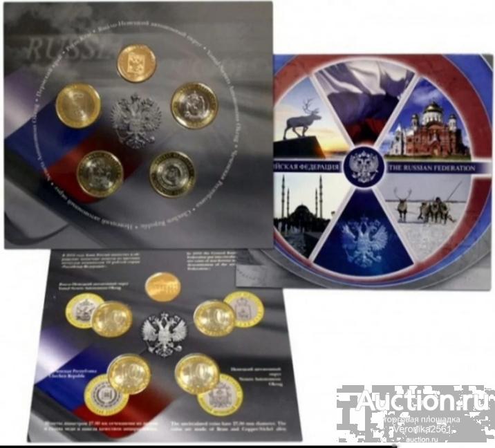 Купить Набор Монет России