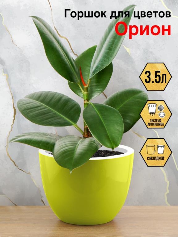 Горшок для цветов Орион двойной (с автополивом) 3,5л, кашпо для ...