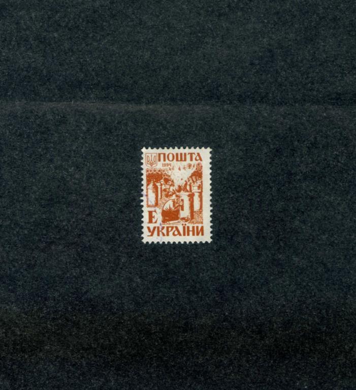 Украина 1992 год,третий стандартный выпуск - Е.