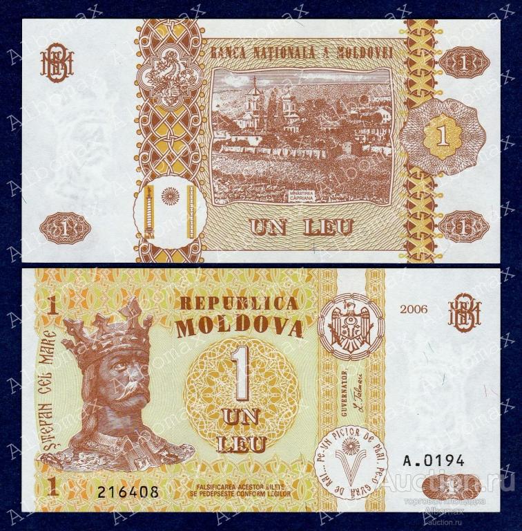 1 молдавский лей в рублях. Молдавия 1 лей 1995. 200 Молдавский лей купюра. 200 Леев банкнота Молдова. Молдавский лей 1992.