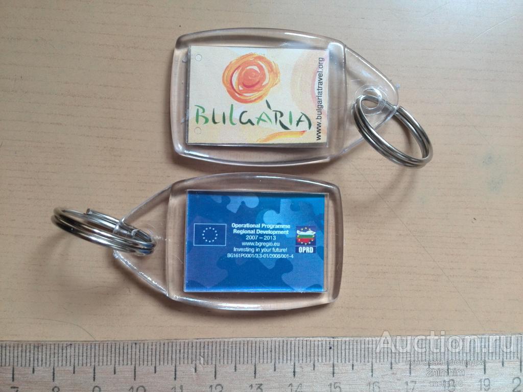 Брелоки Болгарской туркомпании, цена за 1 шт., бр-5 а-4476