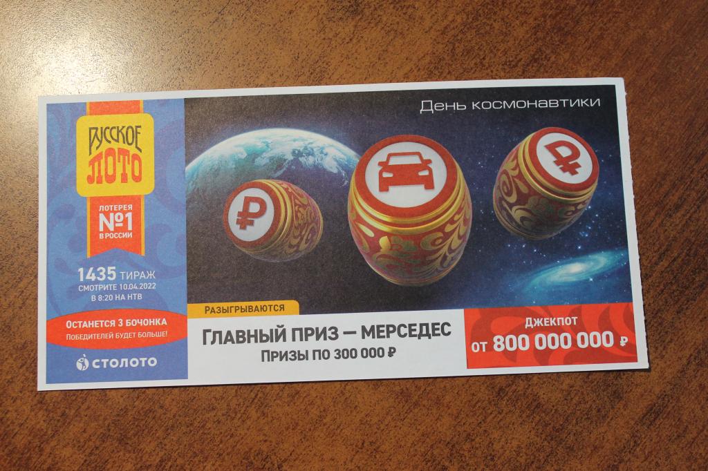 Титульный лист "ВГЛ4     Спорт " №3    Русское лото    тираж 1435