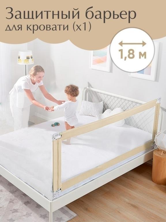 Барьер для кровати Защитный бортик от падений Ограждение для детей ...