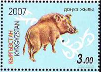 Киргизия. 2007 год. Китайский Новый год. Год свиньи. Марка