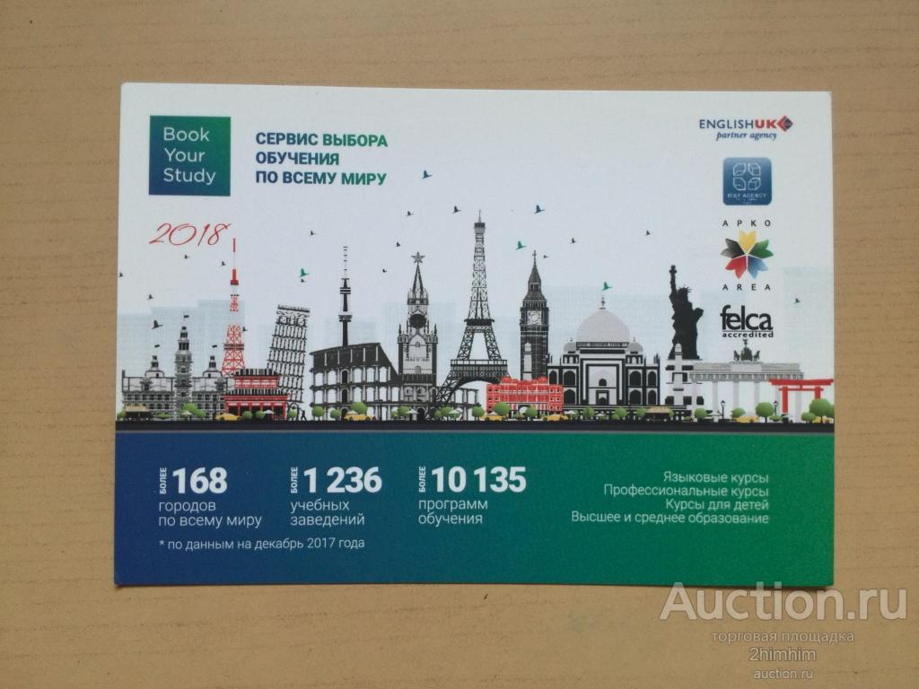 Календарик на 2018 год, Беларусь, р-10 а-7990