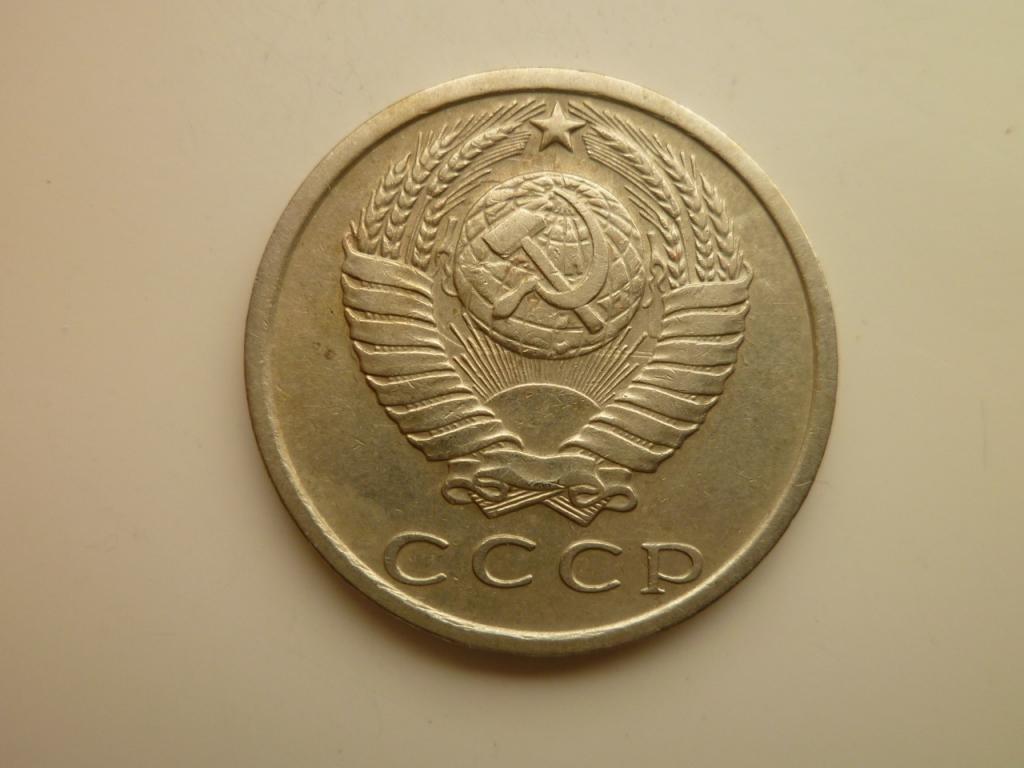 15 копеек 1979 года. Очень хорошее состояние! 8697