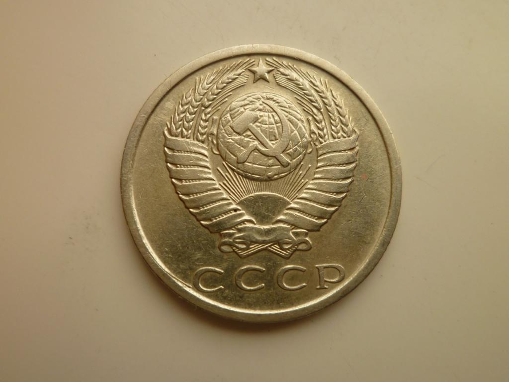 15 копеек 1979 года. Отличное состояние! 4076