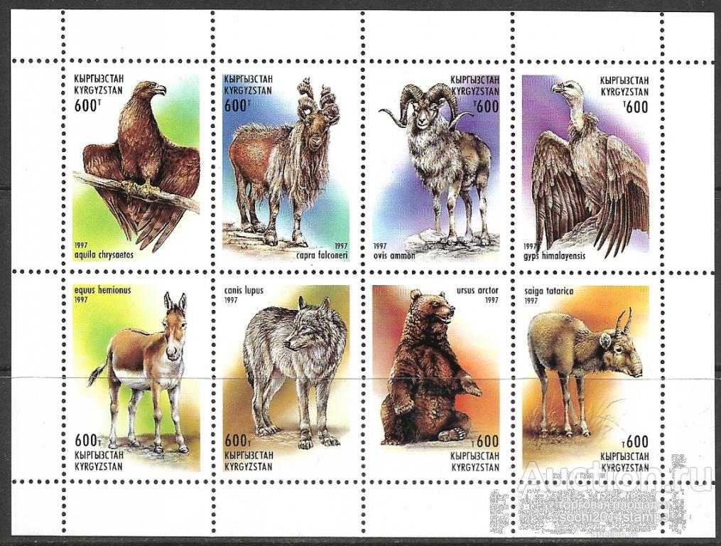 Киргизия. 1997 год. Фауна. Блок