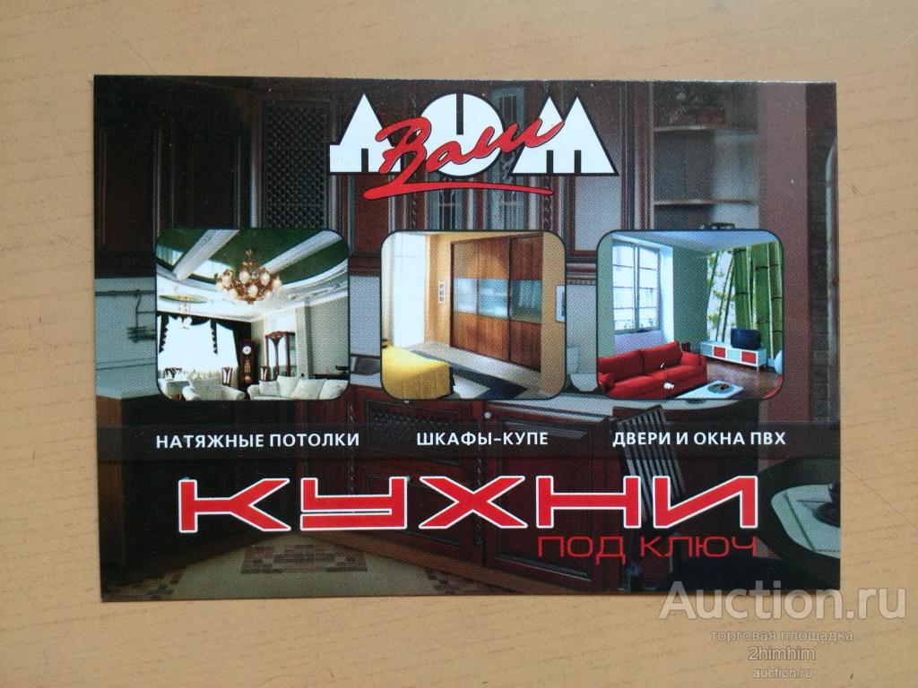 Календарик на 2008 год, Беларусь, р-10 а-9978