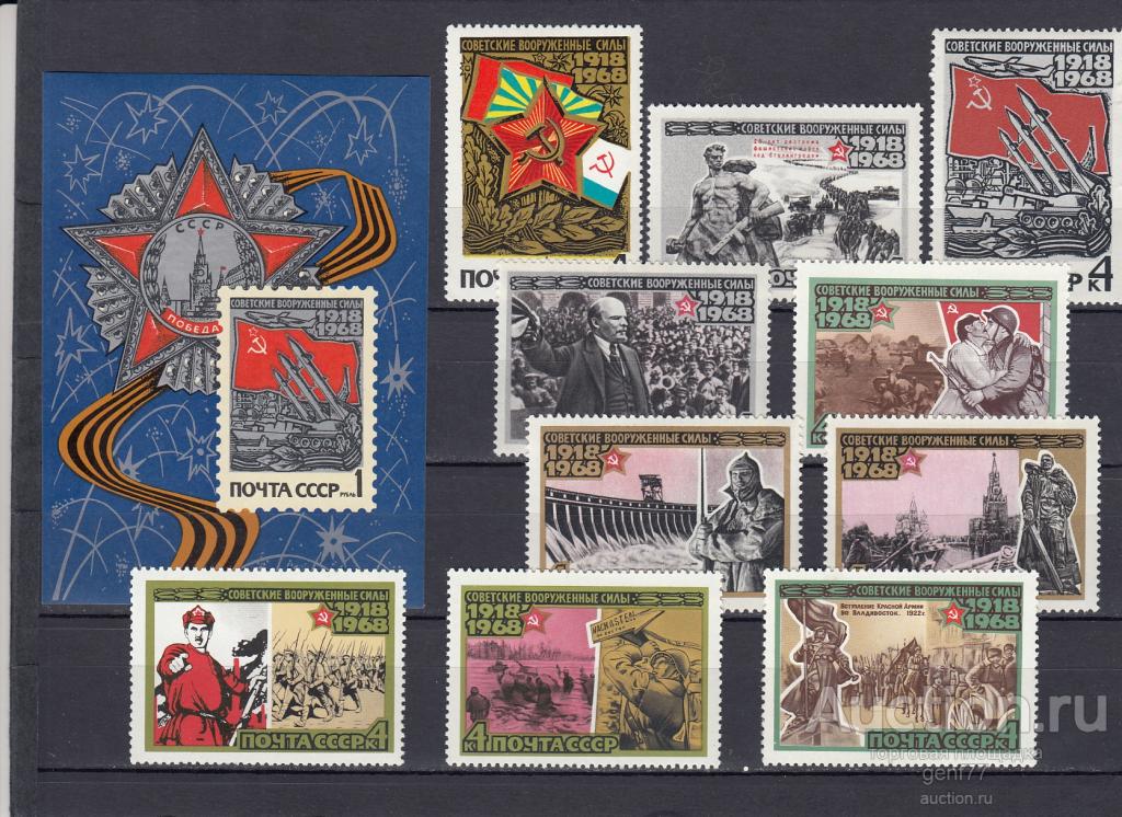 1968  50 летие вооруженных сил СССР  Блок + Серия Сост**  MNH OG
