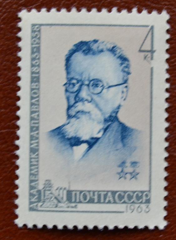 СССР 1963 год 100 лет со дня рождения Академика М.А.Павлова MNH @