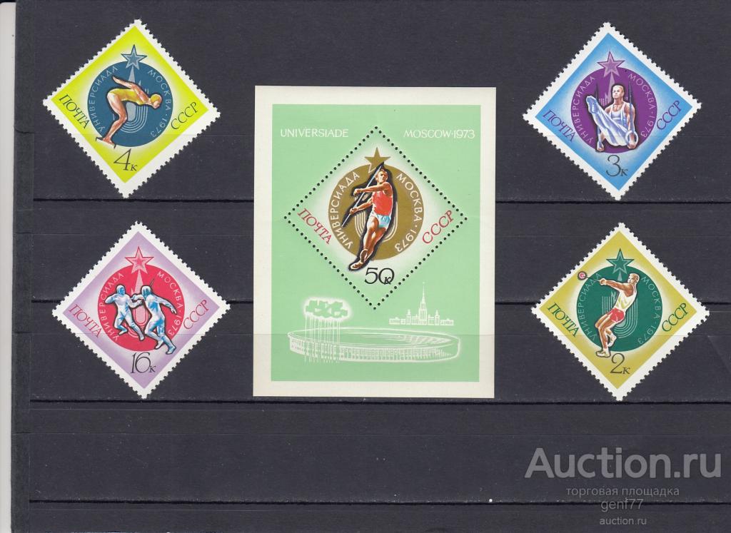 1973  Спорт Универсиада  Блок + Серия   Сост**  MNH OG