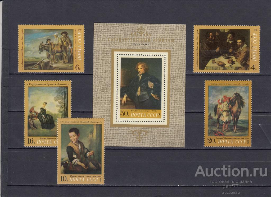 1972   Зарубежная живопись  Блок + Серия  Сост**  MNH OG