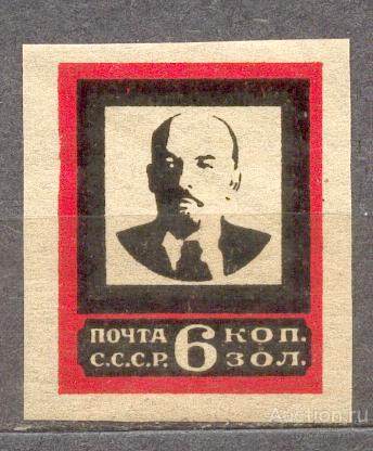 СССР 1924 СК 28 А ** ЛЕНИН ТРАУРНЫЙ ВЫПУСК РАМКА 20,5Х26