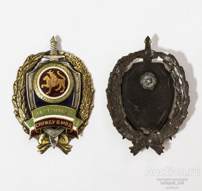 Знак За отличную службу в МВД Татарстан, без закрутки