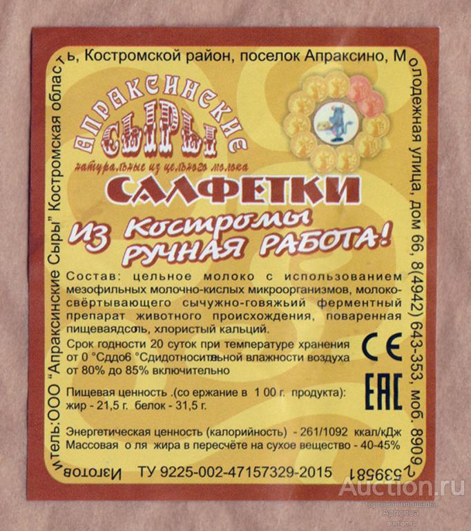 апраксинские сыры