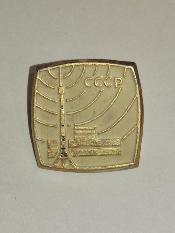 Коллекция знак значок Радиосвязь СССР Лист Б 9 Более 30000 шт