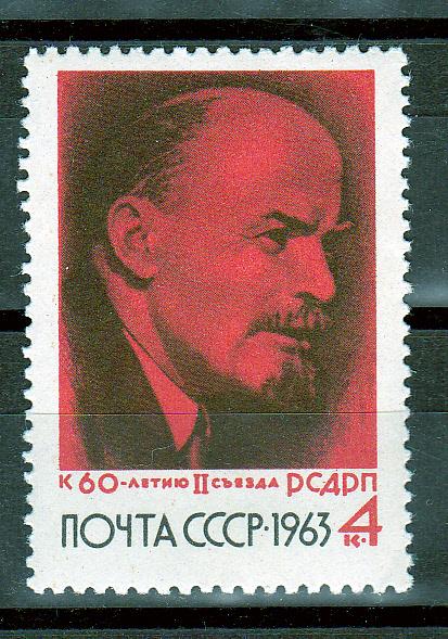 Марки СССР 1963 г. № 2906 60-летие II съезда РСДРП MNH ** Персоналии Ленин