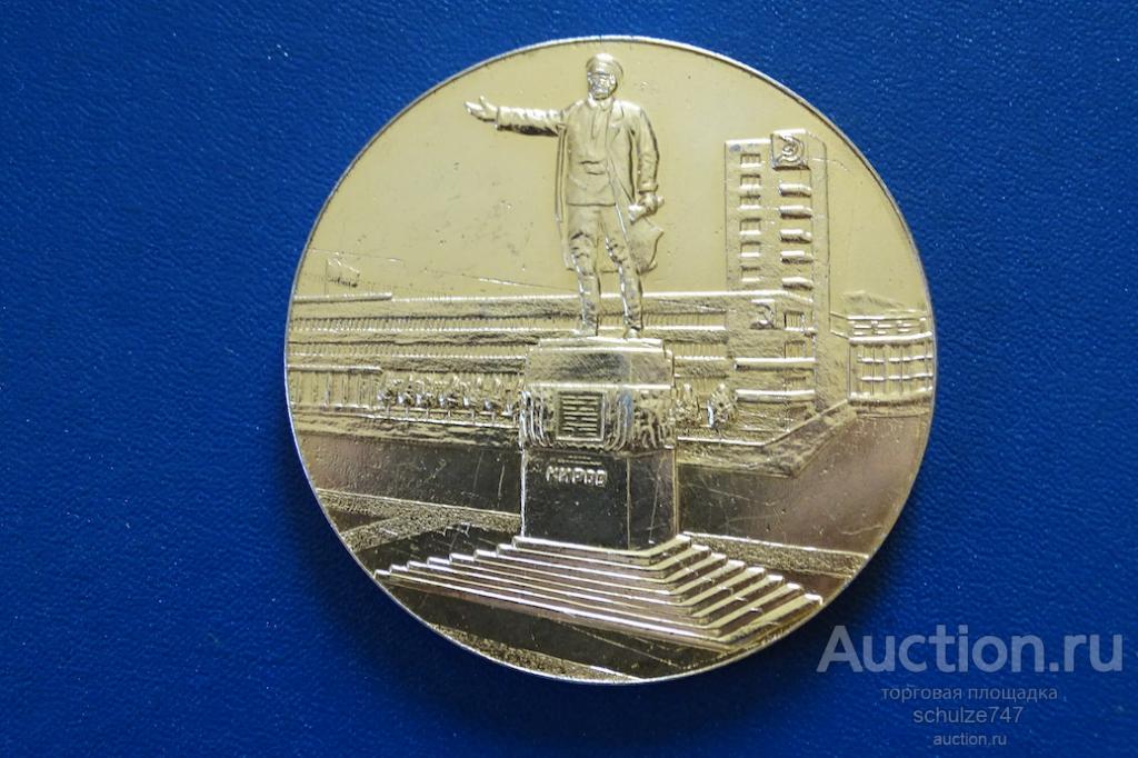 МЕДАЛЬ  ПАМЯТНИК КИРОВУ КИРОВСКИЙ РАЙОН ЛЕНИНГРАД  АЛЮМИНИЙ 65 мм. СССР