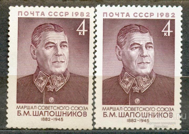 СССР 1982 СК 5261 ** ШАПОШНИКОВ персоналии НА ПРОСТОЙ И ЛЮМИНЕСЦЕНТНОЙ БУМАГЕ УФ UV