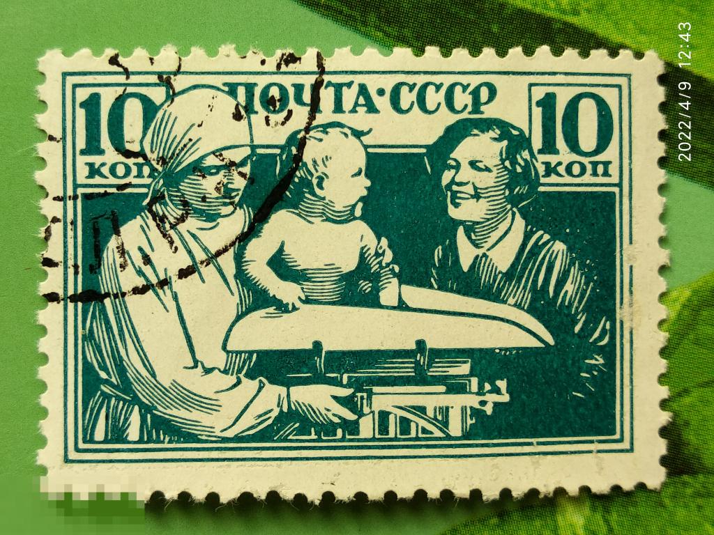 СССР 1938 Дети страны Советов / У детского врача №606 ГАШ