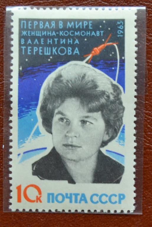 СССР 1963 год Космический полет В.Терешковой Зубцов MNH  @