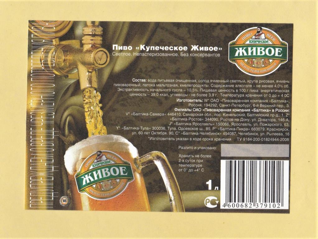 Пиво Карачаевское Купить Воронеже