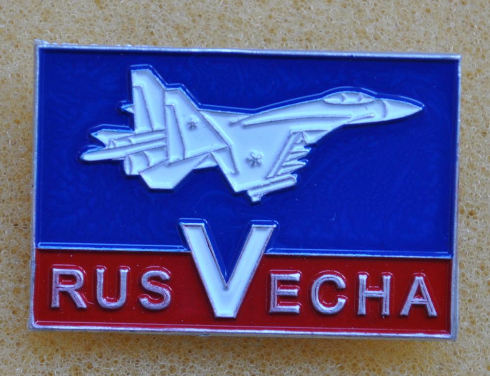 Русская весна Штурмовик Су-57 ЛистК10