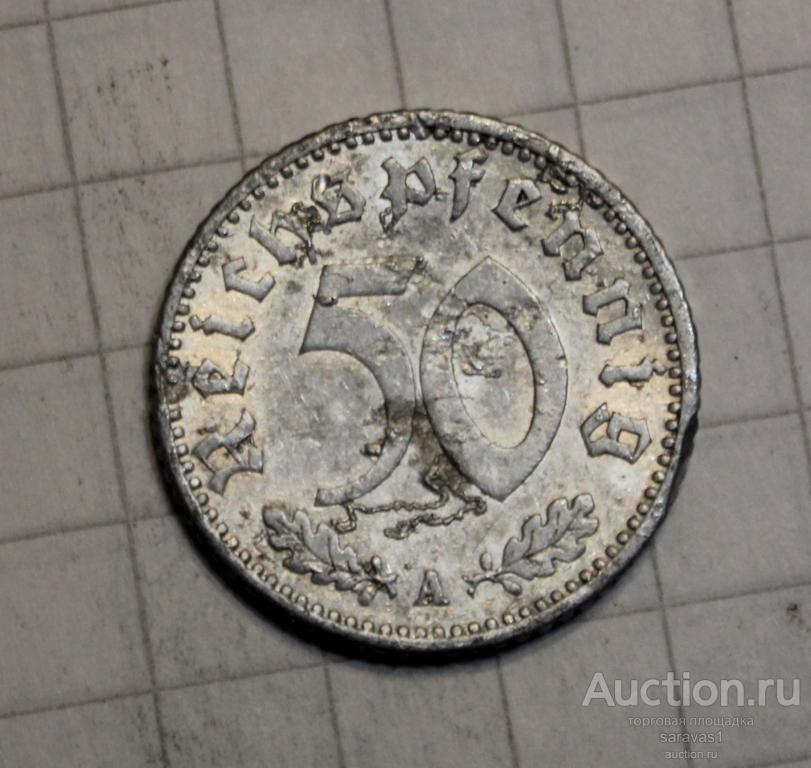 Германия 50 рейхспфеннигов 1935 А км#87.