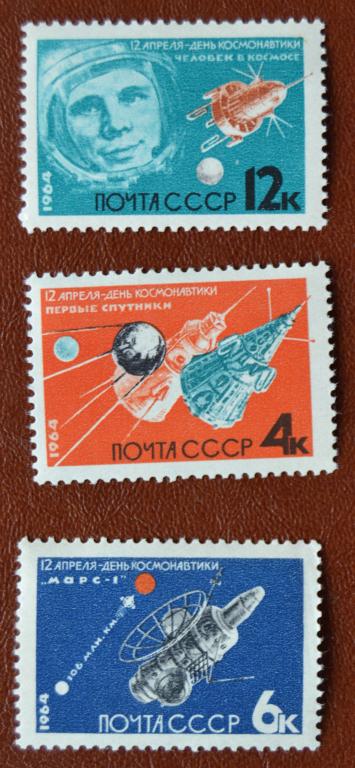 СССР 1964 год 12 апреля День космонавтики Зуб MNH @