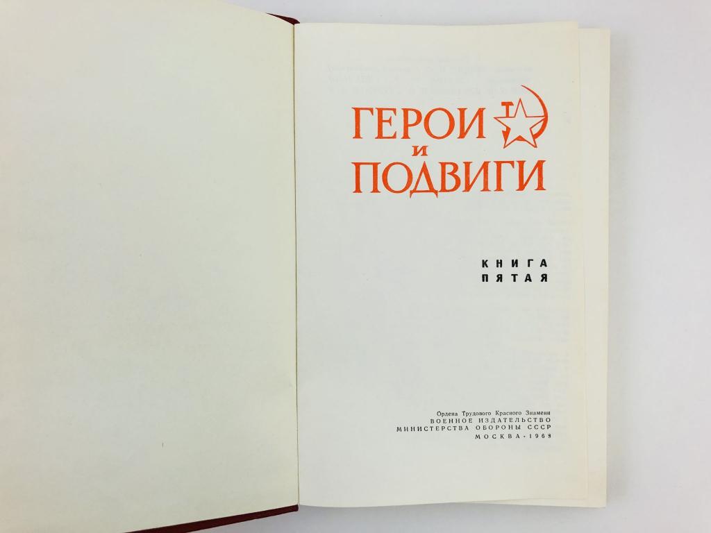 искусство войны книга. книга 5 32. книга 5-250-01160-8. далёкие миры император по случаю 6. платина книга.