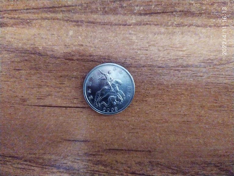Монеты Россия.5 копеек 2003 м