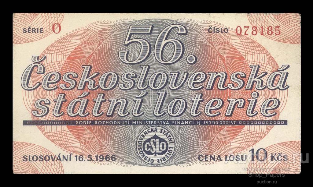 ЧЕХОСЛОВАКИЯ ЧССР лотерейный билет 56 лотерея ДВЛ 10 крон 1966 XF