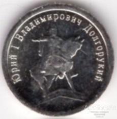 Жетон водки Стандартъ 2009 года памятник Юрию Долгорукому. Серебро 999, 1 гр.