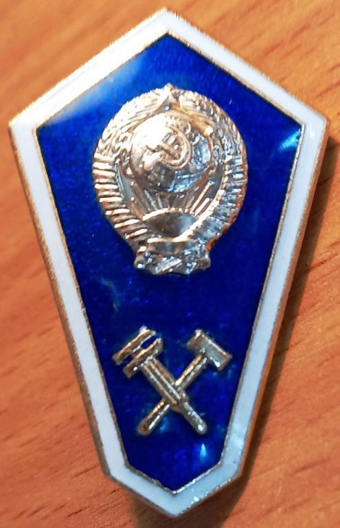 Р04.026 СССР ПОПЛАВОК ТЕХНИКУМ ЛМД