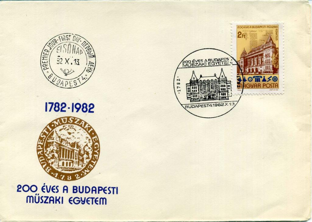 Венгрия (Д0536) КПД Инженерный институт 1982 Архитектура История Наука Образование