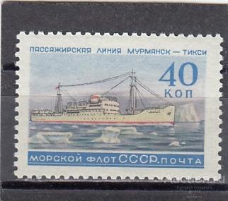 1959 Морской флот  Корабли Мурманск - Тикси Сост** MNH OG