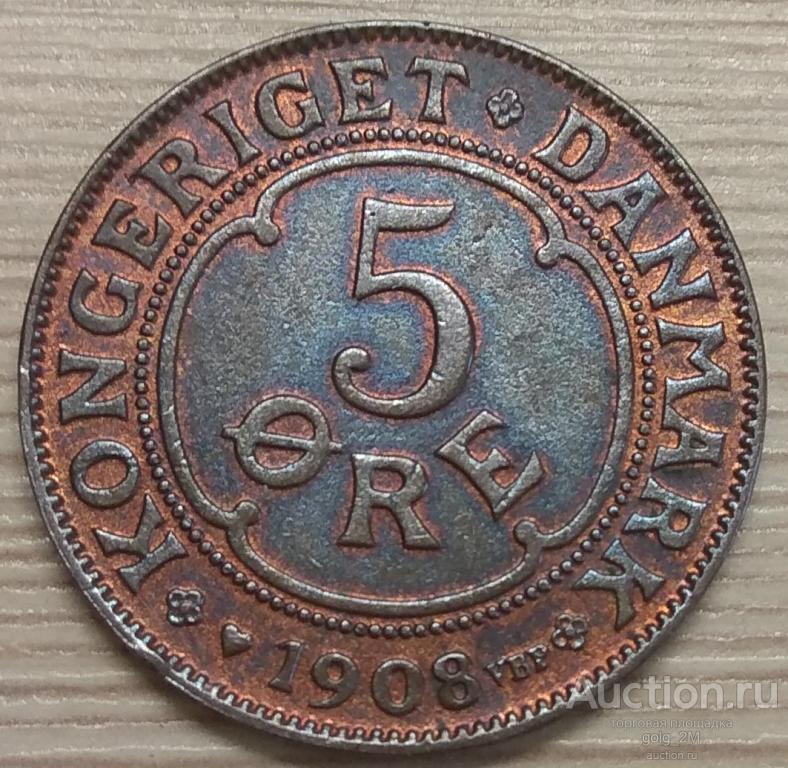 Дания 5 эре (оре) 1908 г. Фредерик VIII. Неплохой сохран!!! XF+