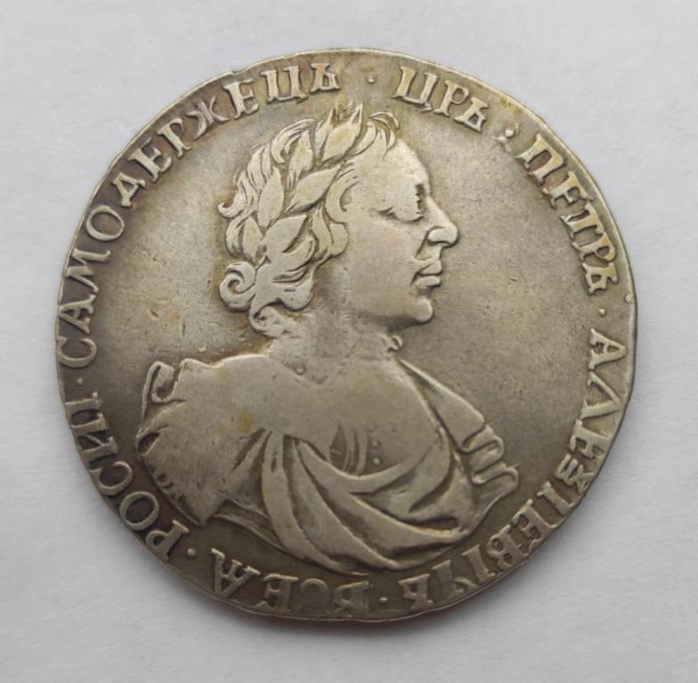 РУБЛЬ 1719 ОК-L. Пётр 1. Портрет в латах. На груди заклёпки.