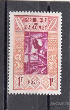 DAHOMEY ДАГОМЕЯ БЕНИН Аборигены № 178 1961 Сост**