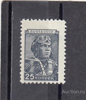 1948-57  Стандарт Летчик Офсет Сдвиг перфорации  Сост** MNH OG