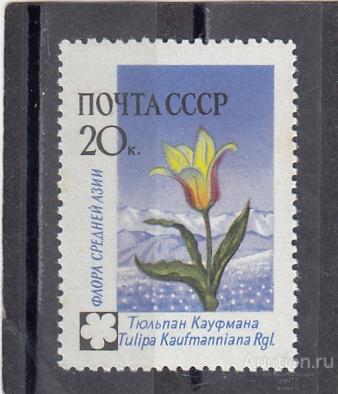 1960  Флора Тюльпан   Сост** MNH OG